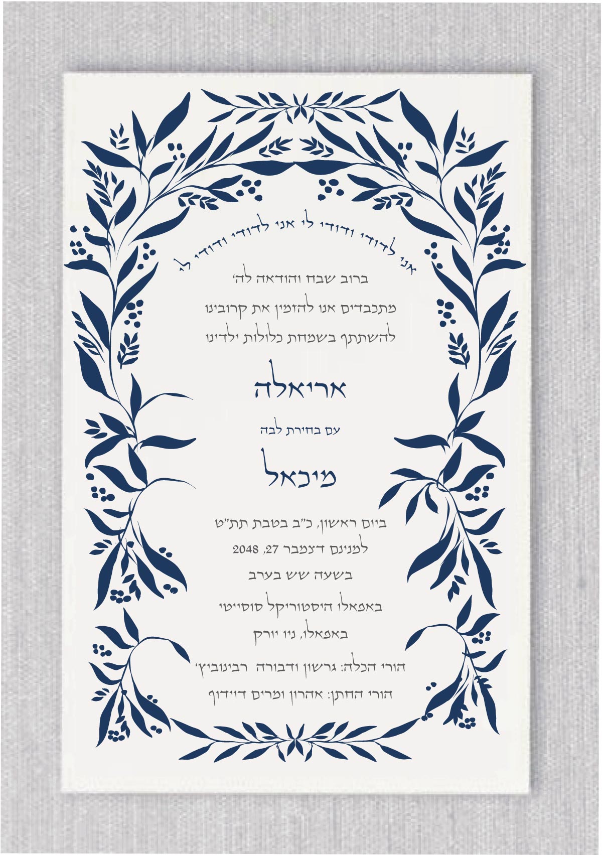 Gorgeous Floral - Hebrew Wedding Invitations is a wedding invitation that is both simple and elegant, featuring gorgeous floral details. We can include your names in a fancy, elegant font that is sure to impress your guests and showcase your sophisticated style. With our attention to detail, your guests will be thrilled to receive such a beautiful invitation. Let's collaborate and make your dream wedding invitation come to life!