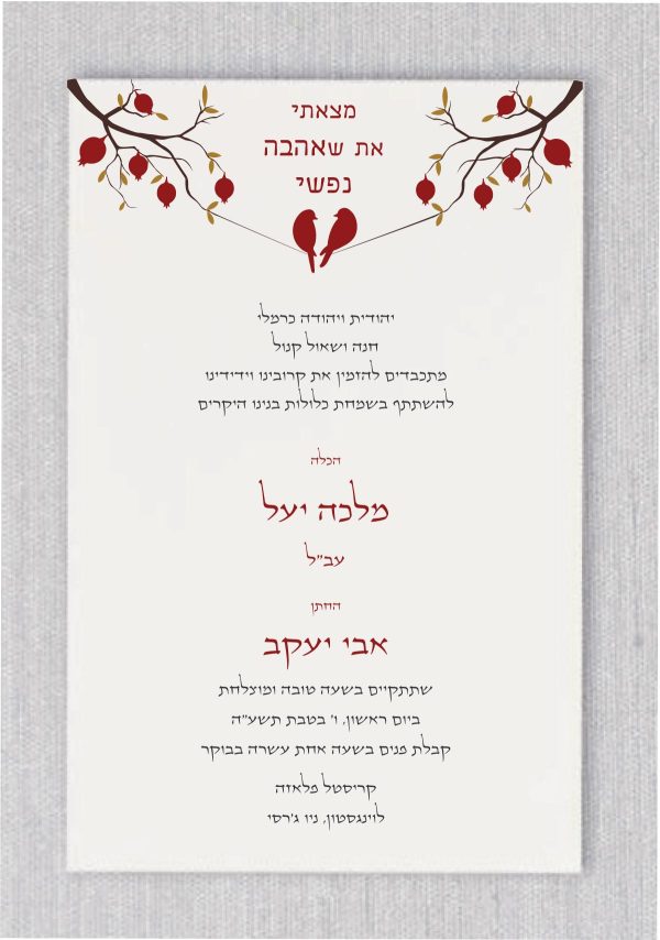 This invitation is a vibrant and unique choice for a Jewish wedding celebration. With a beautiful love bird design and a colorful pomegranate branch, it's sure to capture your guests' attention. The combination of Hebrew for the quote "I have found the one whom my soul loves" adds a meaningful touch. The natural and elegant elements of the pomegranates, leaves, and birds on the branch make this invitation a perfect representation of the couple's celebration.