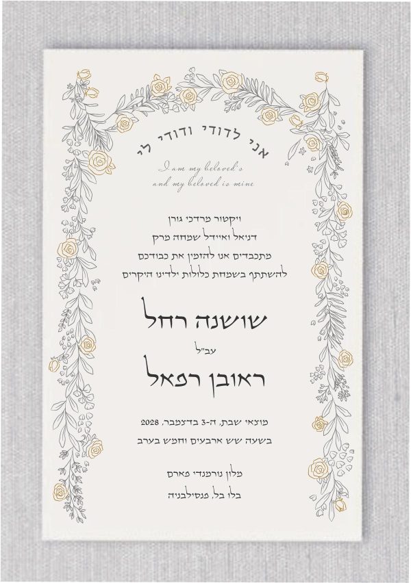 Pretty Gold Roses Chuppah - Double-Sided Evite Paperless Jewish Wedding Invitation design is an incredibly beautiful and unique option for your special day. The stunning Hebrew quote “Ani L’Dodi V’Dodi Li” in Hebrew and English adds a touch of tradition to the invitation, while the staggered layout of your names adds a modern and creative twist to the design. One side beautifully embraces the cultural significance of Hebrew, while the other side hosts the English details, creating a harmonious blend. You and your guests will surely be impressed by the elegance of this invitation.