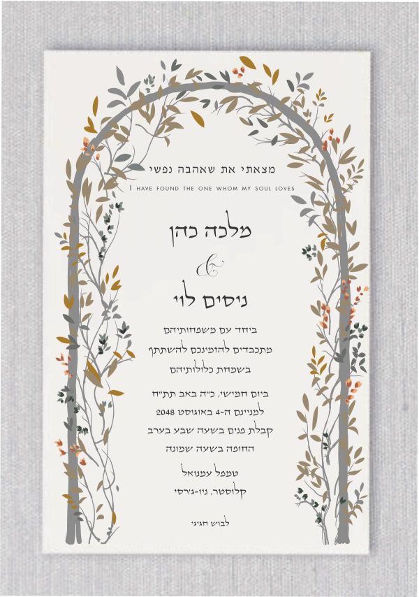 Pretty heart leaves Chuppah Jewish Wedding Invitations that feature a simple but elegant floral flower surrounding your wedding details. Display your names in a fancy elegant type Guests will admire your elegant style.