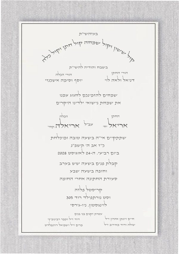 We’ve gone above and beyond to make this Simple Border Jewish Wedding Invitation Suite an impeccable choice for any formal celebration. Featuring a harmonious blend of contemporary elegance and timeless sophistication, these Jewish wedding invitations are designed to leave a lasting impression on your guests, setting the perfect tone for an unforgettable wedding day. At the top of the invitation, the cherished verse Kol Sasson V'Kol Simcha, Kol Chatan V'Kol Kallah is beautifully displayed in an arched design, capturing the joyous blessing sung under the Chuppah after breaking the glass. The layout combines elegant, fancy typography with a modern aesthetic, thoughtfully incorporating the Hebrew names of the bride and groom for a meaningful and refined touch.