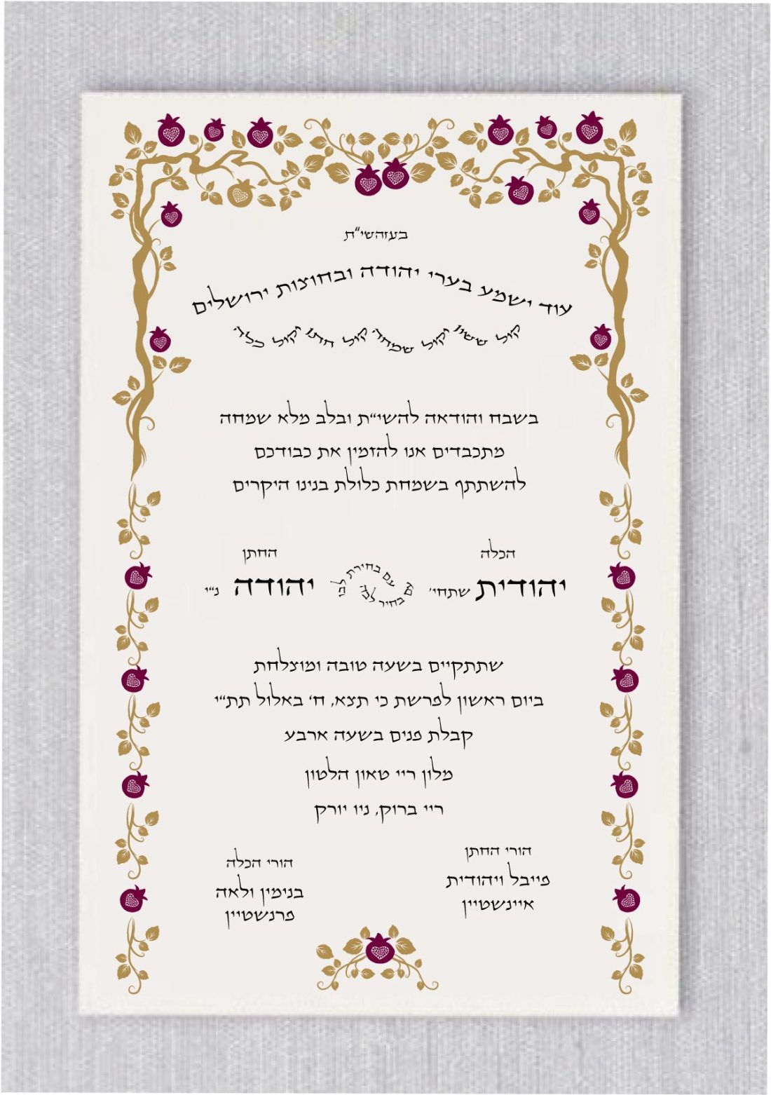 This Wedding Wishes - Hebrew Wedding Invitations printed with pomegranate and chuppah design can be a beautiful way to set the tone for a Jewish wedding or celebration. The pomegranate is traditionally a symbol of fertility and abundance, while the chuppah represents the sacred space where the couple is joined in marriage. Together, these elements create a stunning design that is both meaningful and elegant. Whether you're planning a traditional Jewish wedding or simply incorporating Jewish traditions into your celebration, a pomegranate and chuppah invitation is a wonderful way to invite guests and start the festivities off on the right foot.
