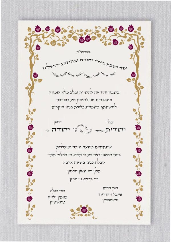This Wedding Wishes - Hebrew Wedding Invitations printed with pomegranate and chuppah design can be a beautiful way to set the tone for a Jewish wedding or celebration. The pomegranate is traditionally a symbol of fertility and abundance, while the chuppah represents the sacred space where the couple is joined in marriage. Together, these elements create a stunning design that is both meaningful and elegant. Whether you're planning a traditional Jewish wedding or simply incorporating Jewish traditions into your celebration, a pomegranate and chuppah invitation is a wonderful way to invite guests and start the festivities off on the right foot.