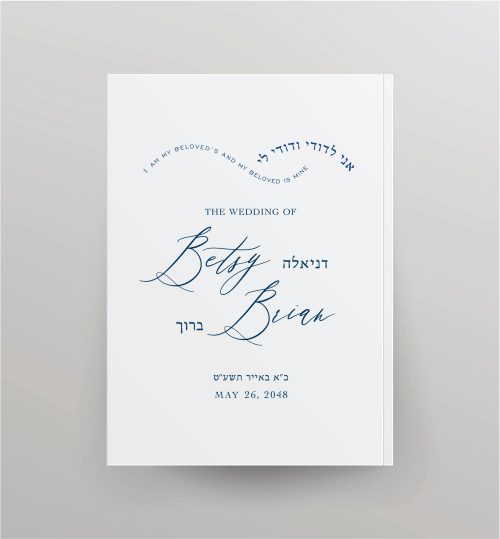 The Jewish Hebrew and English NCSY transliteration softcover bencher—a cherished selection for weddings, Bar Mitzvahs, Bat Mitzvahs celebrations, and other joyous events. This HEBREW AND ENGLISH BENCHER showcases the exquisite NCSY bencher, featuring impeccably clear and easy-to-read Hebrew and English text, a revitalized translation, and comprehensive, user-friendly transliteration of the benching, Kiddush קידוש, blessings, Zemirot זמירות, and songs for all occasions, all within 120 pages. Our latest custom benchers have undergone a remarkable transformation with the addition of a unique Jewish design gracing each 130lb. cover. These designs not only captivate the eye but also exude an aura of elegance and sophistication, enriching your prayer experience. Crafted for effortless handling, they instill a sense of serenity and comfort during prayer sessions. These NCSY benchers also serve as exquisite party favors certain to be cherished by your guests for years to come. With our exclusive transliteration NCSY benchers, your guests will hold onto them forever as a precious keepsake unavailable elsewhere.