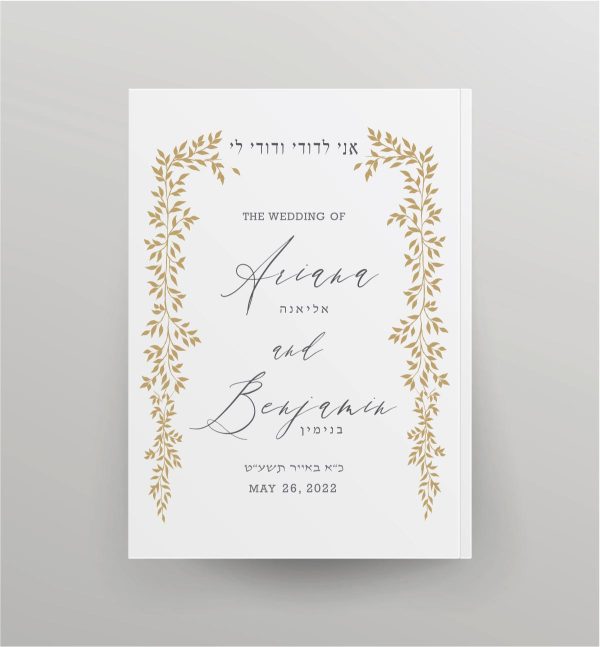 Cohen Printing creates re-bound this "Botanical Leaves - B'Kol Echad USCJ Bencher " is the official bencher of the UNITED SYNAGOGUE FOR CONSERVATIVE JUDAISM - USCJ Hebrew and English transliteration and translation bencher. The bencher contains Birkat HaMazon with Sheva Brachot, Shabbat Blessings, Zemirot, 84 short songs, Israeli songs, and more — all with transliteration and translation.