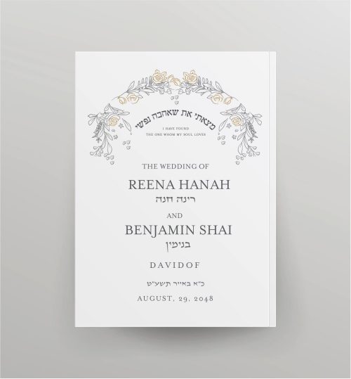 Cohen Printing creates re-bound this "Gold Roses Arch - B'Kol Echad USCJ Bencher " is the official bencher of the UNITED SYNAGOGUE FOR CONSERVATIVE JUDAISM - USCJ Hebrew and English transliteration and translation bencher. The bencher contains Birkat HaMazon with Sheva Brachot, Shabbat Blessings, Zemirot, 84 short songs, Israeli songs, and more — all with transliteration and translation.