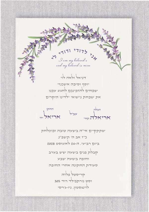 ThisPurple Flower Chuppah - Email Paperless Hebrew Wedding Invitation is simply stunning ideal for a chic and modern wedding. The stunning purple flowers add a touch of sophistication and class, with dark smoke and plum accents that create a dramatic and romantic atmosphere. Your guests are sure to be impressed by this invitation suite, which will set the tone for a truly unforgettable wedding celebration."