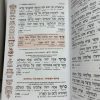 Make your celebration shine with this unique and striking Artscroll Interlinear Family Zemiros! The cover was published on this large and white shimmer cover. This large bencher with large modern print is very easy to read and its remarkable design will be memorable forever. The Complete Birkas Hamazon, also known as Benching, is a beautifully designed book that includes an interlinear English translation of the Hebrew text. This means that as you read the Hebrew text, you’ll see the English translation right under it, making it easy to understand and follow. Our benchers serve as a special souvenir party favor for memorable Jewish celebrations such as weddings, bar and bat mitzvahs and more. Your guests will keep it forever! Pages: 103, Dimensions: 5 X 8 inches Nusach Ashkenazi only נוסח אשכנזי
