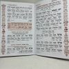 Make your celebration shine with this unique and striking Artscroll Interlinear Family Zemiros! The cover was published on this large and white shimmer cover. This large bencher with large modern print is very easy to read and its remarkable design will be memorable forever. The Complete Birkas Hamazon, also known as Benching, is a beautifully designed book that includes an interlinear English translation of the Hebrew text. This means that as you read the Hebrew text, you’ll see the English translation right under it, making it easy to understand and follow. Our benchers serve as a special souvenir party favor for memorable Jewish celebrations such as weddings, bar and bat mitzvahs and more. Your guests will keep it forever! Pages: 103, Dimensions: 5 X 8 inches Nusach Ashkenazi only נוסח אשכנזי