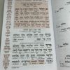 Make your celebration shine with this unique and striking Artscroll Interlinear Family Zemiros! The cover was published on this large and white shimmer cover. This large bencher with large modern print is very easy to read and its remarkable design will be memorable forever. The Complete Birkas Hamazon, also known as Benching, is a beautifully designed book that includes an interlinear English translation of the Hebrew text. This means that as you read the Hebrew text, you’ll see the English translation right under it, making it easy to understand and follow. Our benchers serve as a special souvenir party favor for memorable Jewish celebrations such as weddings, bar and bat mitzvahs and more. Your guests will keep it forever! Pages: 103, Dimensions: 5 X 8 inches Nusach Ashkenazi only נוסח אשכנזי