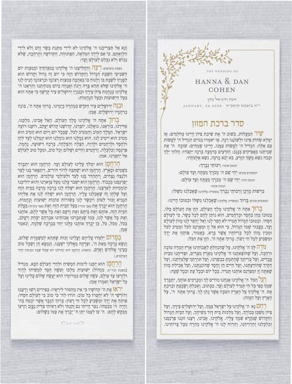 A personalized Exquisite Beautiful Branches Bencher Cards  Birkat Hamazon in Hebrew, printed on two-sided cards. These cards make for delightful party favors and add a unique touch to any event. The benchers cards are perfect for creating a memorable experience. With customization options available, you can design them to reflect your style and resonate with your loved ones.