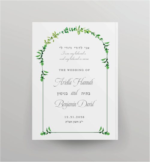 Elevate your celebration with the exquisite beauty of this Stunning Floral Love Artscroll Ivrit Transliteration Hebrew-English Bencher. Perfectly crafted to ensure everyone can participate, regardless of their proficiency in Hebrew, this bencher features Birkat Hamazon and Zemirot in a clear transliteration. The cover is adorned with graceful floral green leaves arranged in the shape of a chuppah, symbolizing the union of love and commitment. Adding a touch of elegance, the names of the bride and groom are presented in ornate script fonts in both Hebrew and English. Create a truly memorable experience for your guests with this captivating bencher, inviting all to join in and share in the joy of your special day.