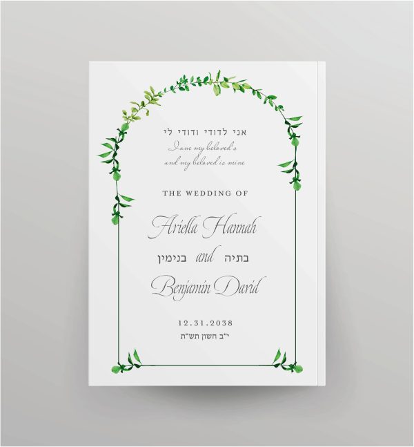 Elevate your celebration with the exquisite beauty of this Stunning Floral Love Artscroll Ivrit Transliteration Hebrew-English Bencher. Perfectly crafted to ensure everyone can participate, regardless of their proficiency in Hebrew, this bencher features Birkat Hamazon and Zemirot in a clear transliteration. The cover is adorned with graceful floral green leaves arranged in the shape of a chuppah, symbolizing the union of love and commitment. Adding a touch of elegance, the names of the bride and groom are presented in ornate script fonts in both Hebrew and English. Create a truly memorable experience for your guests with this captivating bencher, inviting all to join in and share in the joy of your special day.