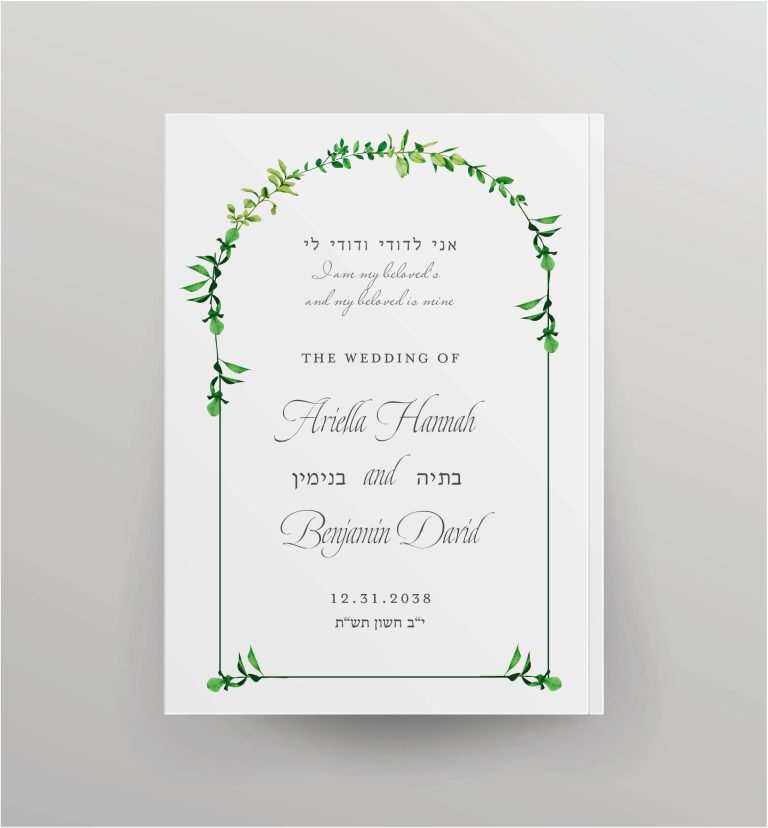 Floral Love NCSY Bencher | Cohen Printing And Invitations