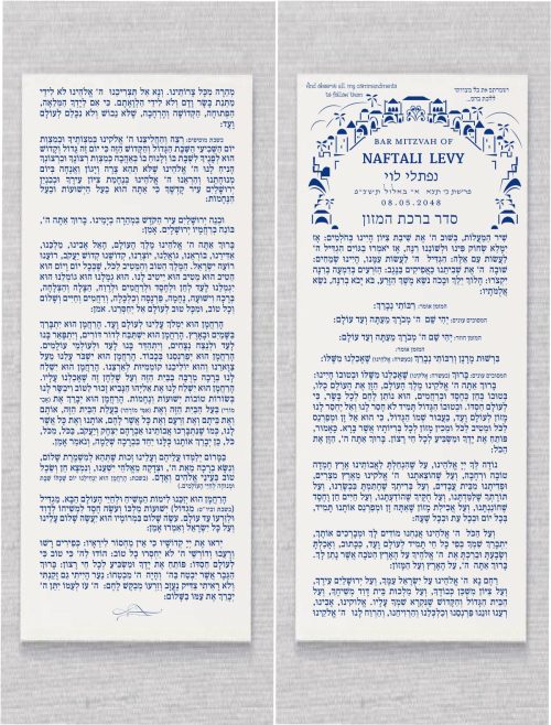 A personalized Joy in Jerusalem - Bencher Card Birkat Hamazon in Hebrew, printed on two-sided cards. These cards make for delightful party favors and add a unique touch to any event. The benchers cards are perfect for creating a memorable experience. With customization options available, you can design them to reflect your style and resonate with your loved ones.