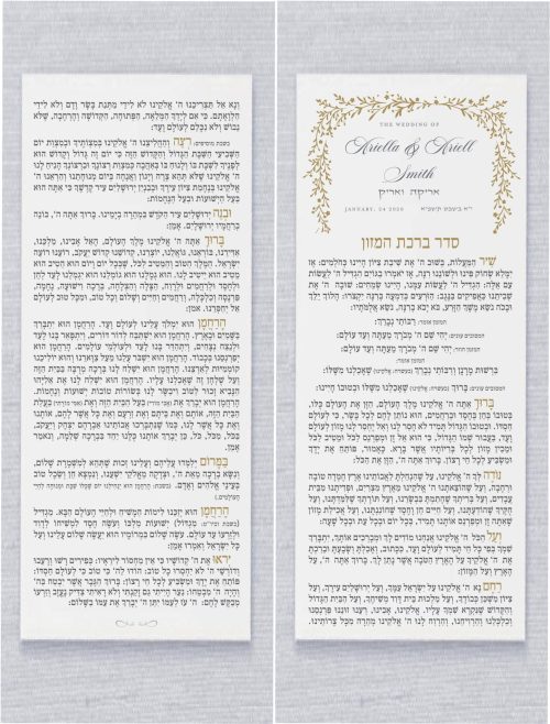 A personalized Exquisite Organic Chuppah Bencher Cards in Hebrew, printed on two-sided cards. These cards make for delightful party favors and add a unique touch to any event. The benchers cards are perfect for creating a memorable experience. With customization options available, you can design them to reflect your style and resonate with your loved ones.