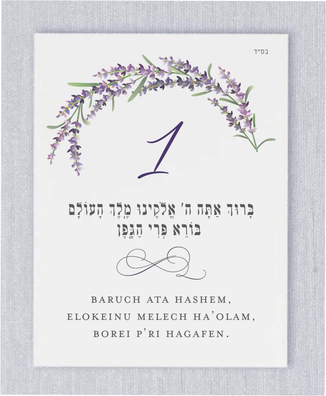 We are introducing our new Sheva Brachot (The Seven Blessings) cards! These cards are an absolute must-have for anyone planning a Jewish wedding ceremony. The Sheva Brachot, also known as the Seven Blessings, holds significant meaning and is at the heart of the Chuppah. Our cards beautifully capture the essence of these Purple Flower Chuppah - Sheva Brachot / Seven Blessings Jewish Wedding blessing, making them ideal to give to friends and family members who will be reciting them under the Chuppah. With easy-to-read Hebrew and transliteration English, everyone can easily follow along and fully embrace the meaning behind each blessing.
