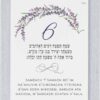 We are introducing our new Sheva Brachot (The Seven Blessings) cards! These cards are an absolute must-have for anyone planning a Jewish wedding ceremony. The Sheva Brachot, also known as the Seven Blessings, holds significant meaning and is at the heart of the Chuppah. Our cards beautifully capture the essence of these Purple Flower Chuppah - Sheva Brachot / Seven Blessings Jewish Wedding blessing, making them ideal to give to friends and family members who will be reciting them under the Chuppah. With easy-to-read Hebrew and transliteration English, everyone can easily follow along and fully embrace the meaning behind each blessing.
