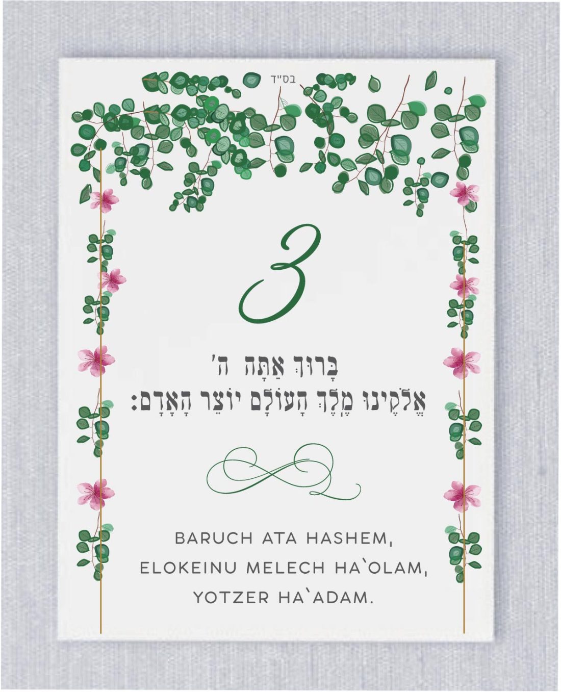 We are introducing our new Sheva Brachot (The Seven Blessings) cards! These cards are an absolute must-have for anyone planning a Jewish wedding ceremony. The Sheva Brachot, also known as the Seven Blessings, holds significant meaning and is at the heart of the Chuppah. Our cards beautifully capture the essence of these Wedding Wishes - Sheva Brachot/Seven Blessings Jewish Wedding blessing, making them ideal to give to friends and family members who will be reciting them under the Chuppah. With easy-to-read Hebrew and transliteration English, everyone can easily follow along and fully embrace the meaning behind each blessing.