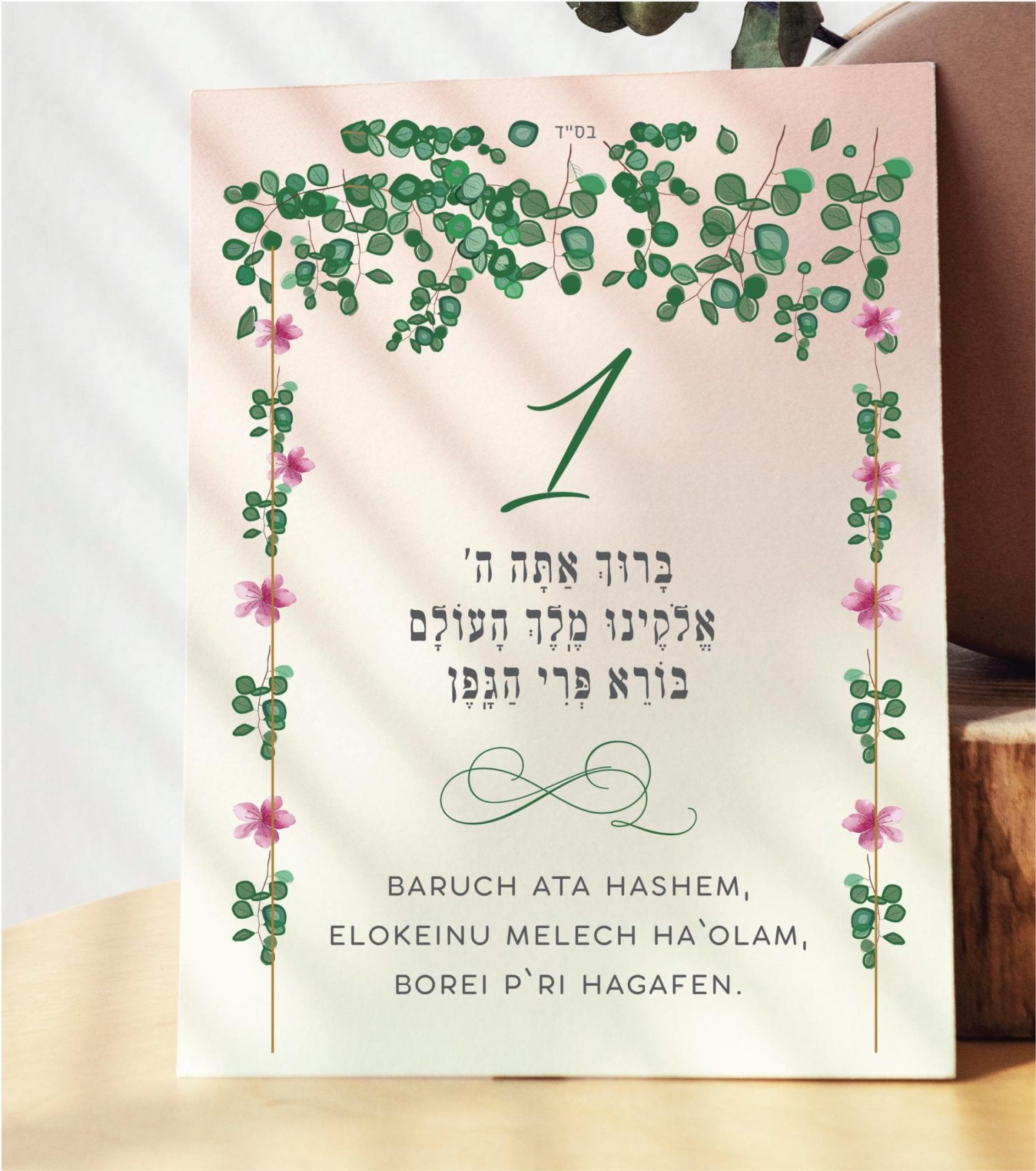 We are introducing our new Sheva Brachot (The Seven Blessings) cards! These cards are an absolute must-have for anyone planning a Jewish wedding ceremony. The Sheva Brachot, also known as the Seven Blessings, holds significant meaning and is at the heart of the Chuppah. Our cards beautifully capture the essence of these Wedding Wishes - Sheva Brachot/Seven Blessings Jewish Wedding blessing, making them ideal to give to friends and family members who will be reciting them under the Chuppah. With easy-to-read Hebrew and transliteration English, everyone can easily follow along and fully embrace the meaning behind each blessing.