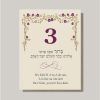 We are introducing our new Sheva Brachot (The Seven Blessings) cards! These cards are an absolute must-have for anyone planning a Jewish wedding ceremony. The Sheva Brachot, also known as the Seven Blessings, holds significant meaning and is at the heart of the Chuppah. Our cards beautifully capture the essence of these Wedding Wishes - Sheva Brachot/Seven Blessings Jewish Wedding blessing, making them ideal to give to friends and family members who will be reciting them under the Chuppah. With easy-to-read Hebrew and transliteration English, everyone can easily follow along and fully embrace the meaning behind each blessing.