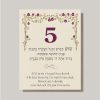 We are introducing our new Sheva Brachot (The Seven Blessings) cards! These cards are an absolute must-have for anyone planning a Jewish wedding ceremony. The Sheva Brachot, also known as the Seven Blessings, holds significant meaning and is at the heart of the Chuppah. Our cards beautifully capture the essence of these Wedding Wishes - Sheva Brachot/Seven Blessings Jewish Wedding blessing, making them ideal to give to friends and family members who will be reciting them under the Chuppah. With easy-to-read Hebrew and transliteration English, everyone can easily follow along and fully embrace the meaning behind each blessing.