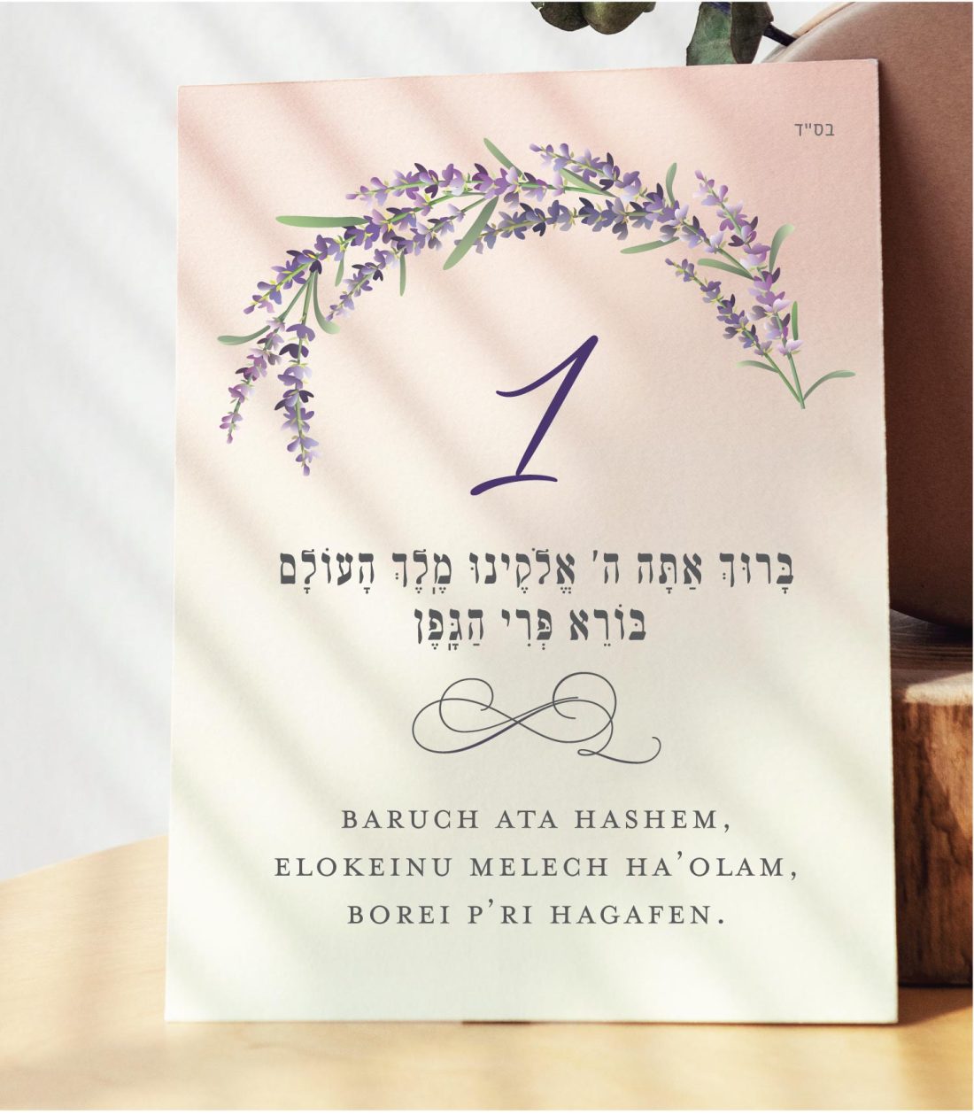 We are introducing our new Sheva Brachot (The Seven Blessings) cards! These cards are an absolute must-have for anyone planning a Jewish wedding ceremony. The Sheva Brachot, also known as the Seven Blessings, holds significant meaning and is at the heart of the Chuppah. Our cards beautifully capture the essence of these Purple Flower Chuppah - Sheva Brachot / Seven Blessings Jewish Wedding blessing, making them ideal to give to friends and family members who will be reciting them under the Chuppah. With easy-to-read Hebrew and transliteration English, everyone can easily follow along and fully embrace the meaning behind each blessing.