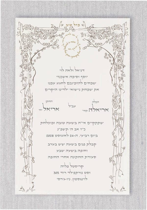 Mazal Tov: An Elegantly Hebrew Wedding Invitation Under the Chuppah Step into an invitation that exudes elegance and Jewish tradition with our "Mazal Tov Under the Chuppah" Hebrew Wedding Invitation. If you seek an invitation that embodies timeless Jewish culture, your search ends here. Chuppah, A Symbol of Tradition: The chuppah, a timeless symbol of Jewish culture, graces this luxurious, heavy card invitation. Its leaves and flowers etching are a nod to nature and growth, mirroring the journey of love and unity that marriage signifies.
