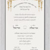 Behold, this invitation is adorned with the grace of gold leaf, delicately embellishing the two corners. The heading, elegantly scribed in the timeless beauty of Hebrew calligraphy, reads: 