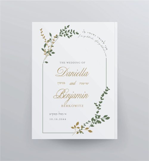 “Greenery and Gold Frame - NCSY Bencher”, a new translation and completes easy-to-read transliteration of the benching Kiddush, blessings, Zemirot, and songs for all occasions. Our new customized benchers have received a stunning upgrade with a unique Jewish design at the end of each cover. This design is sure to impress anyone who lays their eyes on them. Not only are they visually captivating, but they also add an extra level of elegance and sophistication to your prayer experience. These benchers are designed to fit comfortably in your hands, providing a sense of calm and ease during your prayers. They make excellent party favors that are sure to be cherished by your guests. Your guests will keep it forever!