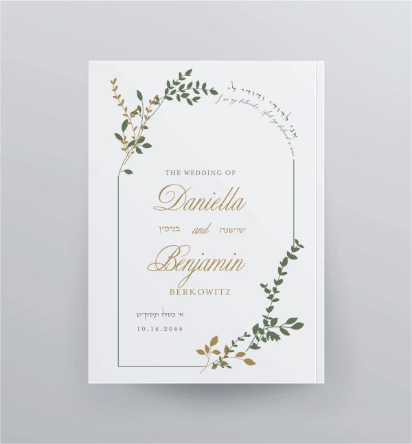 “Greenery and Gold Frame - NCSY Bencher”, a new translation and completes easy-to-read transliteration of the benching Kiddush, blessings, Zemirot, and songs for all occasions. Our new customized benchers have received a stunning upgrade with a unique Jewish design at the end of each cover. This design is sure to impress anyone who lays their eyes on them. Not only are they visually captivating, but they also add an extra level of elegance and sophistication to your prayer experience. These benchers are designed to fit comfortably in your hands, providing a sense of calm and ease during your prayers. They make excellent party favors that are sure to be cherished by your guests. Your guests will keep it forever!