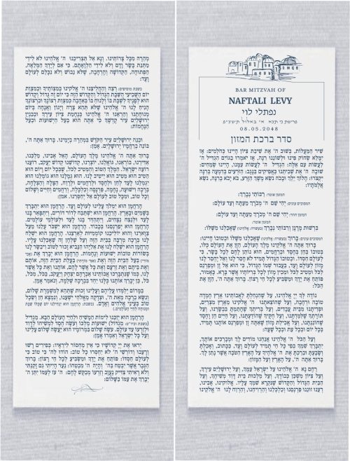 Presenting our Exquisite Personalized Modern Scroll - Bencher Card Birkat Hamazon, thoughtfully crafted on double-sided cards. These elegant benchers serve as delightful party favors, infusing a unique charm into any event. Designed to create enduring memories, these Bencher Cards offer a touch of personalization, allowing you to tailor them to your unique style and resonate with your guests. Beyond being mere cards, they encapsulate the spirit of appreciation, gifting your attendees a tangible piece of the celebration to carry with them. The Timeless Hebrew script, delicately etched onto the cards, weaves together centuries of tradition and blessings, seamlessly blending with the contemporary essence of your event. Immerse your guests in an experience meticulously tailored to your vision, fostering connections that echo far beyond the festivities. With our "Jerusalem Sketch" Bencher Card Birkat Hamazon, measuring 4" x 10", you embark on a journey that transcends paper, igniting emotions and connections. This isn't just a card; it's a cherished embodiment of the shared blessings that define the heart of your celebration. Elevate your event, embrace tradition, and curate an atmosphere of profound significance.