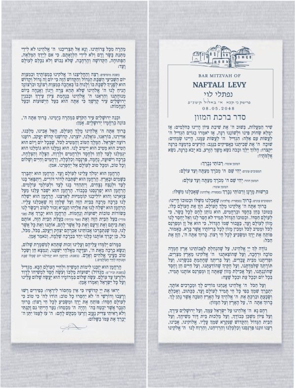 Presenting our Exquisite Personalized Modern Scroll - Bencher Card Birkat Hamazon, thoughtfully crafted on double-sided cards. These elegant benchers serve as delightful party favors, infusing a unique charm into any event. Designed to create enduring memories, these Bencher Cards offer a touch of personalization, allowing you to tailor them to your unique style and resonate with your guests. Beyond being mere cards, they encapsulate the spirit of appreciation, gifting your attendees a tangible piece of the celebration to carry with them. The Timeless Hebrew script, delicately etched onto the cards, weaves together centuries of tradition and blessings, seamlessly blending with the contemporary essence of your event. Immerse your guests in an experience meticulously tailored to your vision, fostering connections that echo far beyond the festivities. With our "Jerusalem Sketch" Bencher Card Birkat Hamazon, measuring 4" x 10", you embark on a journey that transcends paper, igniting emotions and connections. This isn't just a card; it's a cherished embodiment of the shared blessings that define the heart of your celebration. Elevate your event, embrace tradition, and curate an atmosphere of profound significance.