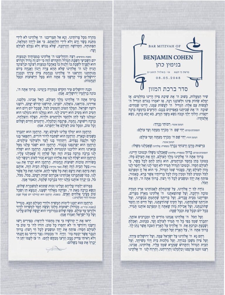 Modern Scroll Bar Mitzvah Jewish Bencher Cards | Cohen Printing And ...