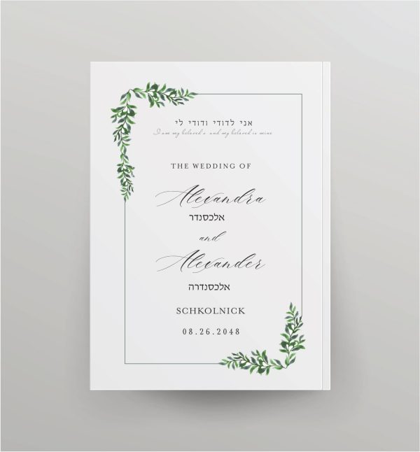 “Romantic Greenery Leaves - NCSY Bencher”, a new translation and completes easy-to-read transliteration of the benching Kiddush, blessings, Zemirot, and songs for all occasions. Our new customized benchers have received a stunning upgrade with a unique Jewish design at the end of each cover. This design is sure to impress anyone who lays their eyes on them. Not only are they visually captivating, but they also add an extra level of elegance and sophistication to your prayer experience. These benchers are designed to fit comfortably in your hands, providing a sense of calm and ease during your prayers. They make excellent party favors that are sure to be cherished by your guests. Your guests will keep it forever!
