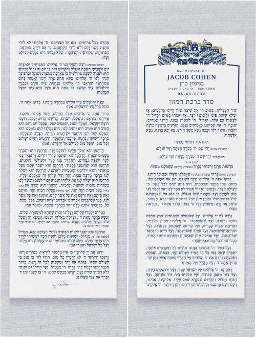 Tradition in Jerusalem Bar Mitzvah Jewish Bencher Cards