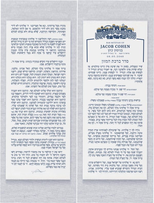 Tradition in Jerusalem Bar Mitzvah Jewish Bencher Cards