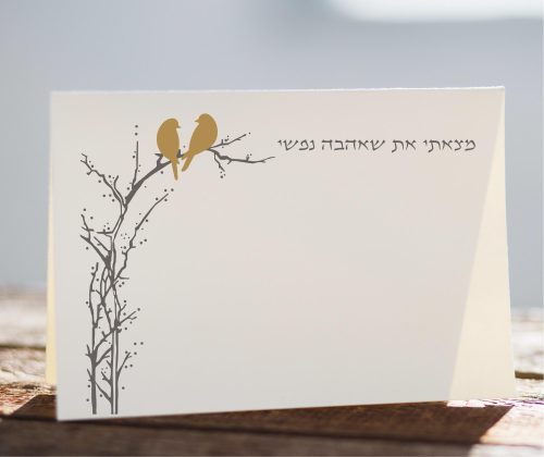 Introducing our 'Aligned with Love' Jewish place cards—a cherished choice for couples envisioning an elegantly understated Jewish wedding theme. The design features two birds gazing at each other in love, accompanied by 'I have found the one whom my soul loves' in Hebrew. With ample space provided, you can add a personal touch by handwriting your guests' names, or opt for our printing service for a polished finish