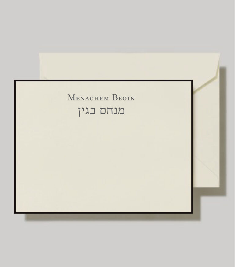 Radiating timeless elegance, our Hebrew Thank You Cards are adorned with a meticulously crafted black border, complemented by the richness of black and dark smoke ink—a choice synonymous with discerning professionals. Elevate the design with refined black ink borders and your personalized name in both Hebrew and English, epitomizing sophistication. Each set also includes blank euro flap envelopes for your utmost convenience