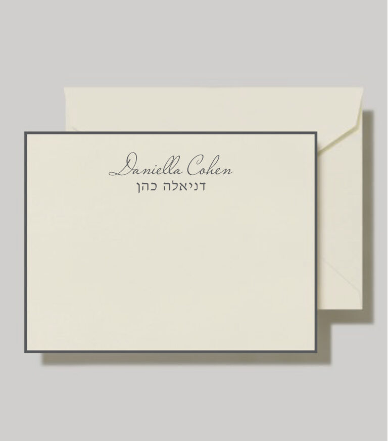 Radiating timeless elegance, our Hebrew Thank You Cards are adorned with a meticulously crafted grey border, complemented by the richness of black and dark smoke ink—a choice synonymous with discerning professionals. Elevate the design with refined grey ink borders and your personalized name in both Hebrew and English, epitomizing sophistication. Each set also includes blank euro flap envelopes for your utmost convenience