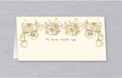 This watercolor floral Jewish place card boasts a captivating blend of playful colors and exquisite framing, creating a stunning effect. As the crowning piece of the Watercolor Floral Suite, its eye-catching design is sure to be admired by all your guests.