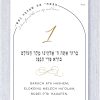 These cards are an absolute must-have for anyone planning a Jewish wedding ceremony. The Sheva Brachot, also known as the Seven Blessings, holds significant meaning and is at the heart of the Chuppah. Our cards beautifully capture the essence of these Wedding Wishes - Sheva Brachot / Seven Blessings Jewish Wedding blessing, making them ideal to give to friends and family members who will be reciting them under the Chuppah. With easy-to-read Hebrew and transliteration English, everyone can easily follow along and fully embrace the meaning behind each blessing.