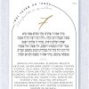 These cards are an absolute must-have for anyone planning a Jewish wedding ceremony. The Sheva Brachot, also known as the Seven Blessings, holds significant meaning and is at the heart of the Chuppah. Our cards beautifully capture the essence of these Wedding Wishes - Sheva Brachot / Seven Blessings Jewish Wedding blessing, making them ideal to give to friends and family members who will be reciting them under the Chuppah. With easy-to-read Hebrew and transliteration English, everyone can easily follow along and fully embrace the meaning behind each blessing.