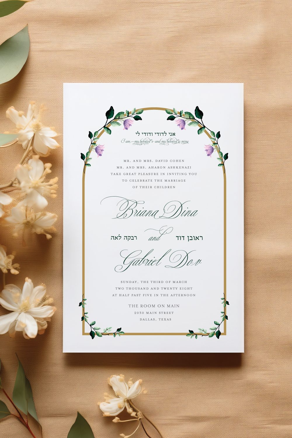 Botanical Arch Jewish wedding invitation