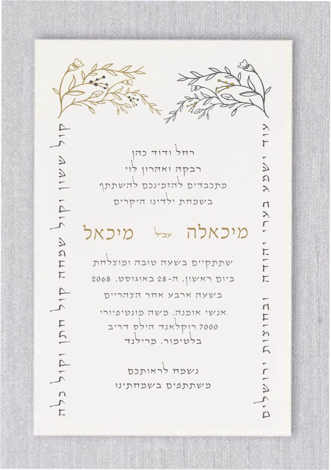 The delicate Chuppah Jewish wedding invitation features a stunning depiction of a chuppah enveloping the invitations, with the poles of the chuppah bearing the phrase: 'Od Yishama B'ari yehuda Uvechutzot Yerushalayim, Kol Sasson Vekol simcha, Kol Chatan Vekol Kalah.' Atop the chuppah design are beautiful gold and dark gray flowers, accentuating the elegance of the invitation. The wedding details are presented in clear and elegant typography, while the names of the bride and groom are displayed in fancy Hebrew and English script.