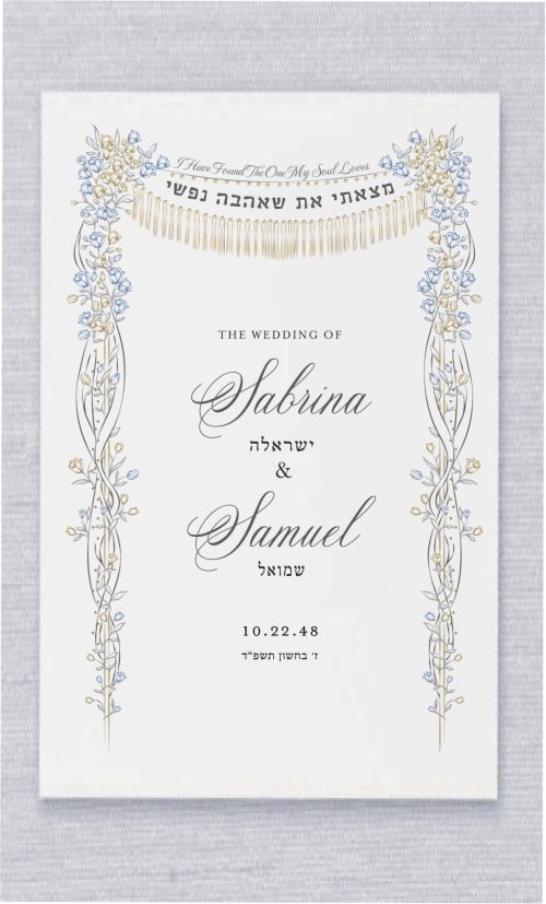 Garden of Eden Chuppah Birkat Hamazon Bencher Folder