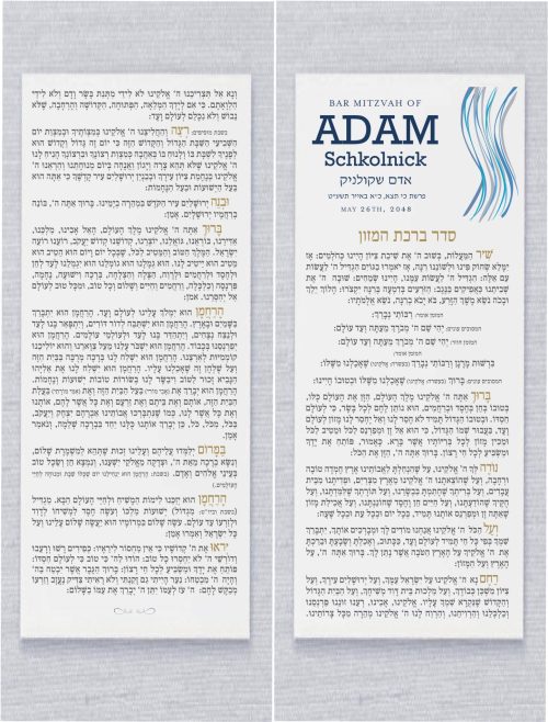 Presenting our Exquisite Personalized Modern Tzitzit Bar Mitzvah Bencher Cards Birkat Hamazon, thoughtfully crafted on double-sided cards. These elegant benchers serve as delightful party favors, infusing a unique charm into any event. Designed to create enduring memories, these Bencher Cards offer a touch of personalization, allowing you to tailor them to your unique style and resonate with your guests. Beyond being mere cards, they encapsulate the spirit of appreciation, gifting your attendees a tangible piece of the celebration to carry with them.