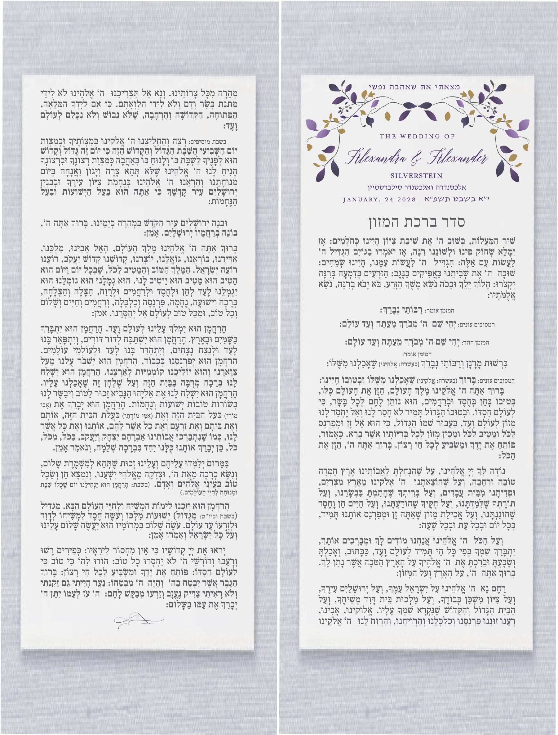 A personalized Exquisite Precious Vines Bencher Cards  Birkat Hamazon in Hebrew, printed on two-sided cards. These cards make for delightful party favors and add a unique touch to any event. The benchers cards are perfect for creating a memorable experience. With customization options available, you can design them to reflect your style and resonate with your loved ones.