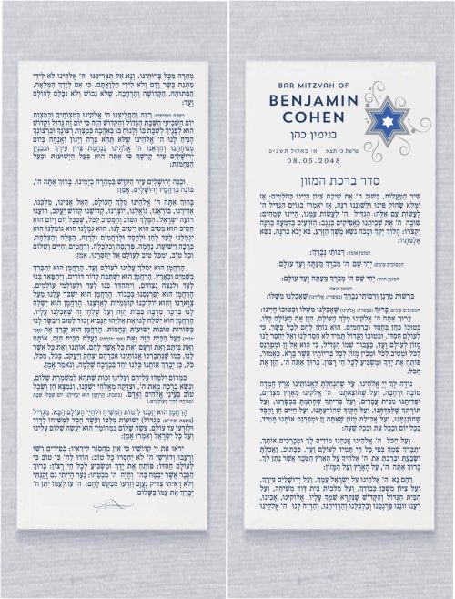 Shooting Star Bar Mitzvah Jewish Bencher Cards