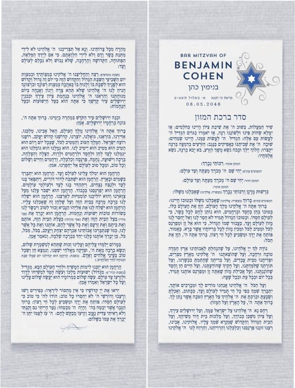 Shooting Star Bar Mitzvah Jewish Bencher Cards